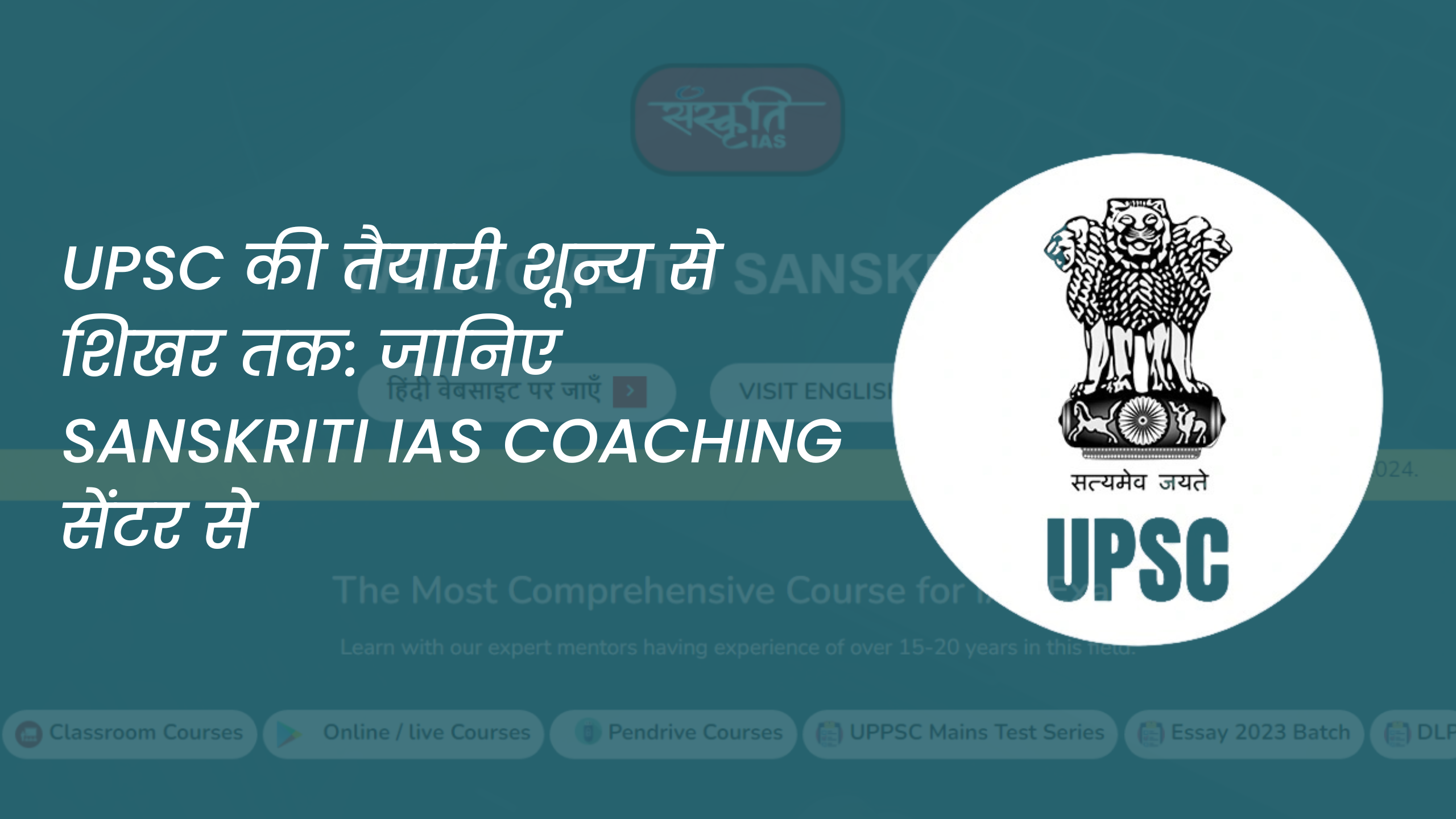 IAS Coaching